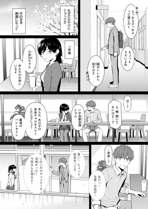 COMIC Kairakuten 2026-06 Digital - Page 18