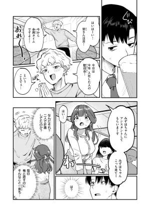 COMIC Kairakuten 2026-06 Digital - Page 183