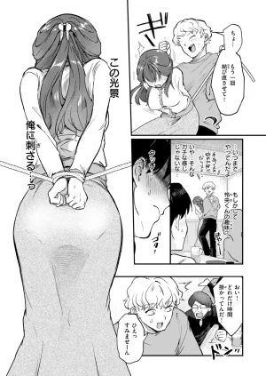 COMIC Kairakuten 2026-06 Digital - Page 187