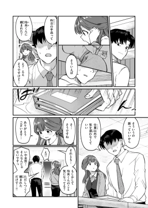 COMIC Kairakuten 2026-06 Digital - Page 189