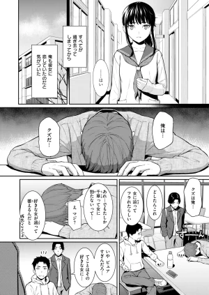 COMIC Kairakuten 2026-06 Digital - Page 19