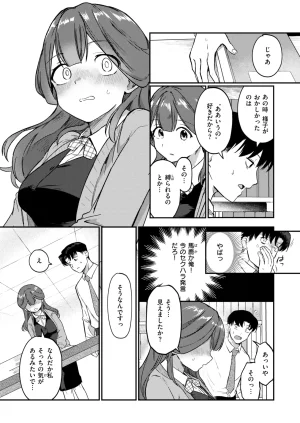 COMIC Kairakuten 2026-06 Digital - Page 190