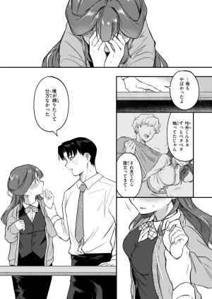 COMIC Kairakuten 2026-06 Digital - Page 192
