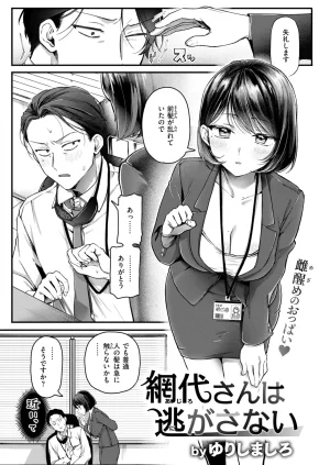 COMIC Kairakuten 2026-06 Digital - Page 218