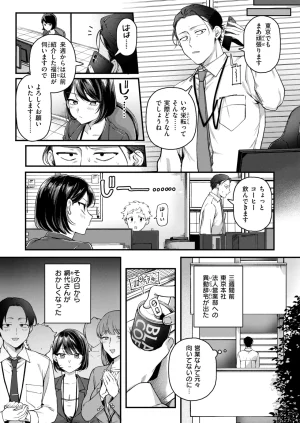 COMIC Kairakuten 2026-06 Digital - Page 219