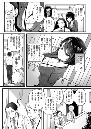 COMIC Kairakuten 2026-06 Digital - Page 220