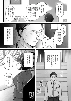 COMIC Kairakuten 2026-06 Digital - Page 221
