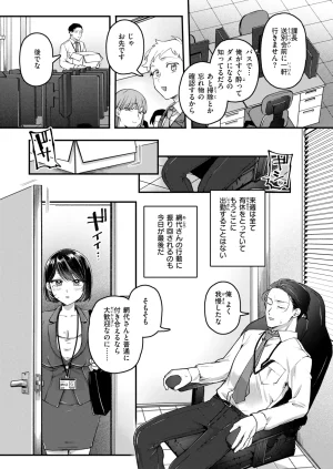COMIC Kairakuten 2026-06 Digital - Page 223