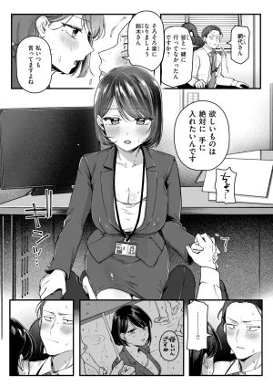 COMIC Kairakuten 2026-06 Digital - Page 224