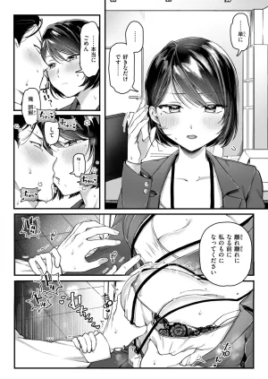 COMIC Kairakuten 2026-06 Digital - Page 226