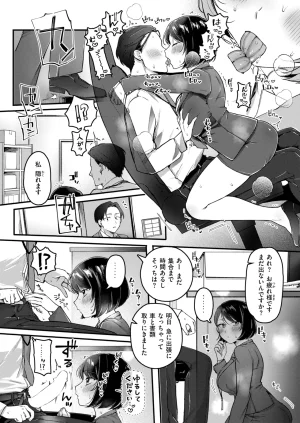 COMIC Kairakuten 2026-06 Digital - Page 227