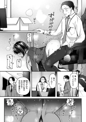 COMIC Kairakuten 2026-06 Digital - Page 230