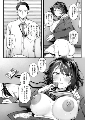 COMIC Kairakuten 2026-06 Digital - Page 235