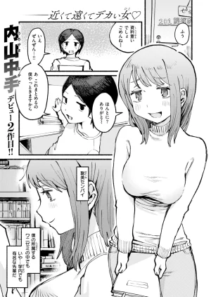 COMIC Kairakuten 2026-06 Digital - Page 240