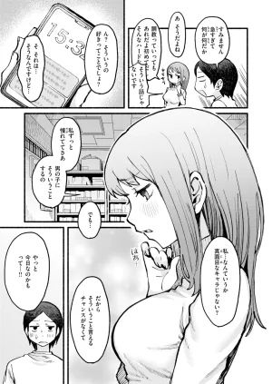 COMIC Kairakuten 2026-06 Digital - Page 244