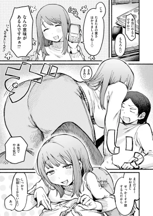 COMIC Kairakuten 2026-06 Digital - Page 246