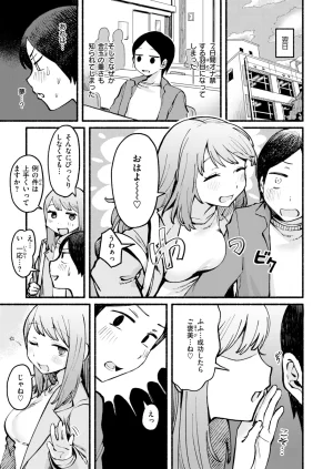 COMIC Kairakuten 2026-06 Digital - Page 248