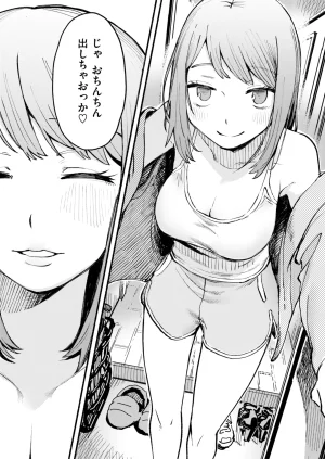 COMIC Kairakuten 2026-06 Digital - Page 255