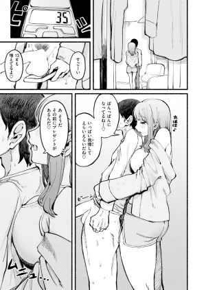COMIC Kairakuten 2026-06 Digital - Page 256