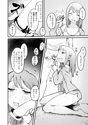 COMIC Kairakuten 2026-06 Digital - Page 257