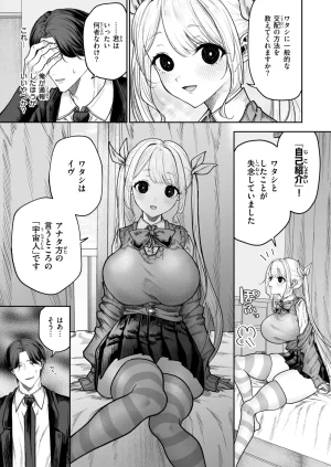 COMIC Kairakuten 2026-06 Digital - Page 269