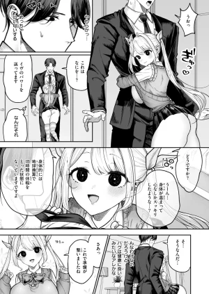 COMIC Kairakuten 2026-06 Digital - Page 271