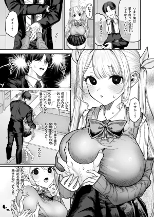 COMIC Kairakuten 2026-06 Digital - Page 273