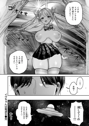 COMIC Kairakuten 2026-06 Digital - Page 291