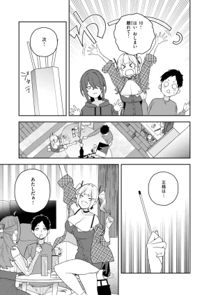 COMIC Kairakuten 2026-06 Digital - Page 298