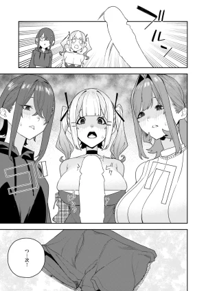 COMIC Kairakuten 2026-06 Digital - Page 304
