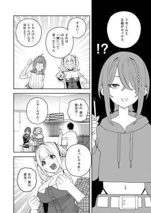 COMIC Kairakuten 2026-06 Digital - Page 307