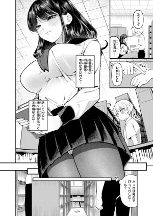 COMIC Kairakuten 2026-06 Digital - Page 320