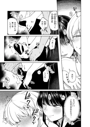 COMIC Kairakuten 2026-06 Digital - Page 323
