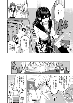 COMIC Kairakuten 2026-06 Digital - Page 324