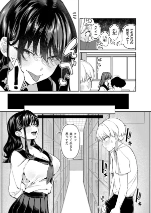 COMIC Kairakuten 2026-06 Digital - Page 325