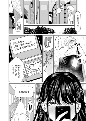 COMIC Kairakuten 2026-06 Digital - Page 326
