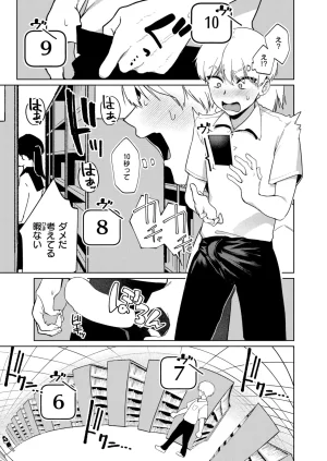 COMIC Kairakuten 2026-06 Digital - Page 327