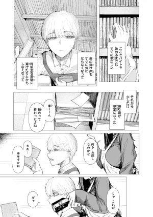 COMIC Kairakuten 2026-06 Digital - Page 349