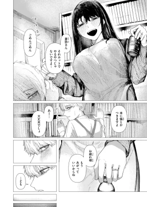 COMIC Kairakuten 2026-06 Digital - Page 350