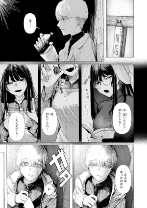 COMIC Kairakuten 2026-06 Digital - Page 351