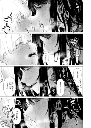COMIC Kairakuten 2026-06 Digital - Page 359