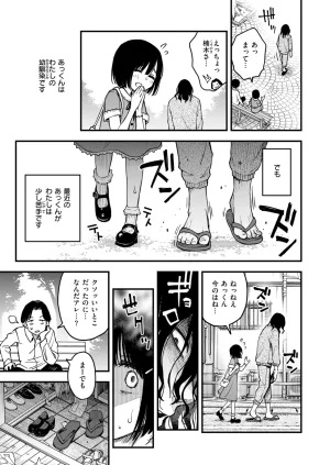 COMIC Kairakuten 2026-06 Digital - Page 37