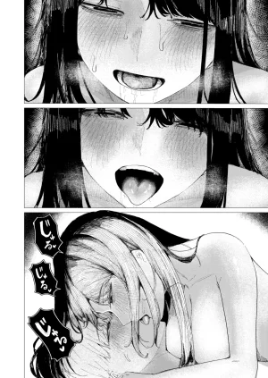 COMIC Kairakuten 2026-06 Digital - Page 368