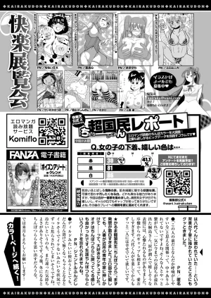 COMIC Kairakuten 2026-06 Digital - Page 377