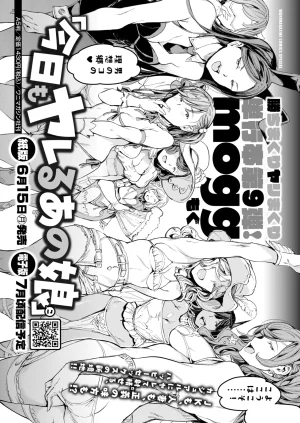 COMIC Kairakuten 2026-06 Digital - Page 395