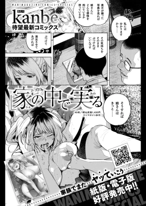 COMIC Kairakuten 2026-06 Digital - Page 406