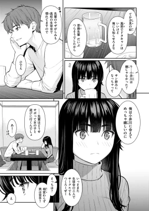 COMIC Kairakuten 2026-06 Digital - Page 6