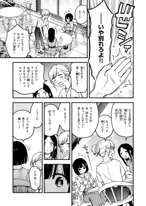COMIC Kairakuten 2026-06 Digital - Page 63