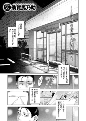 COMIC Kairakuten 2026-06 Digital - Page 66
