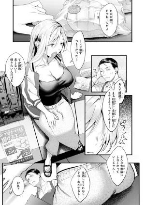 COMIC Kairakuten 2026-06 Digital - Page 68